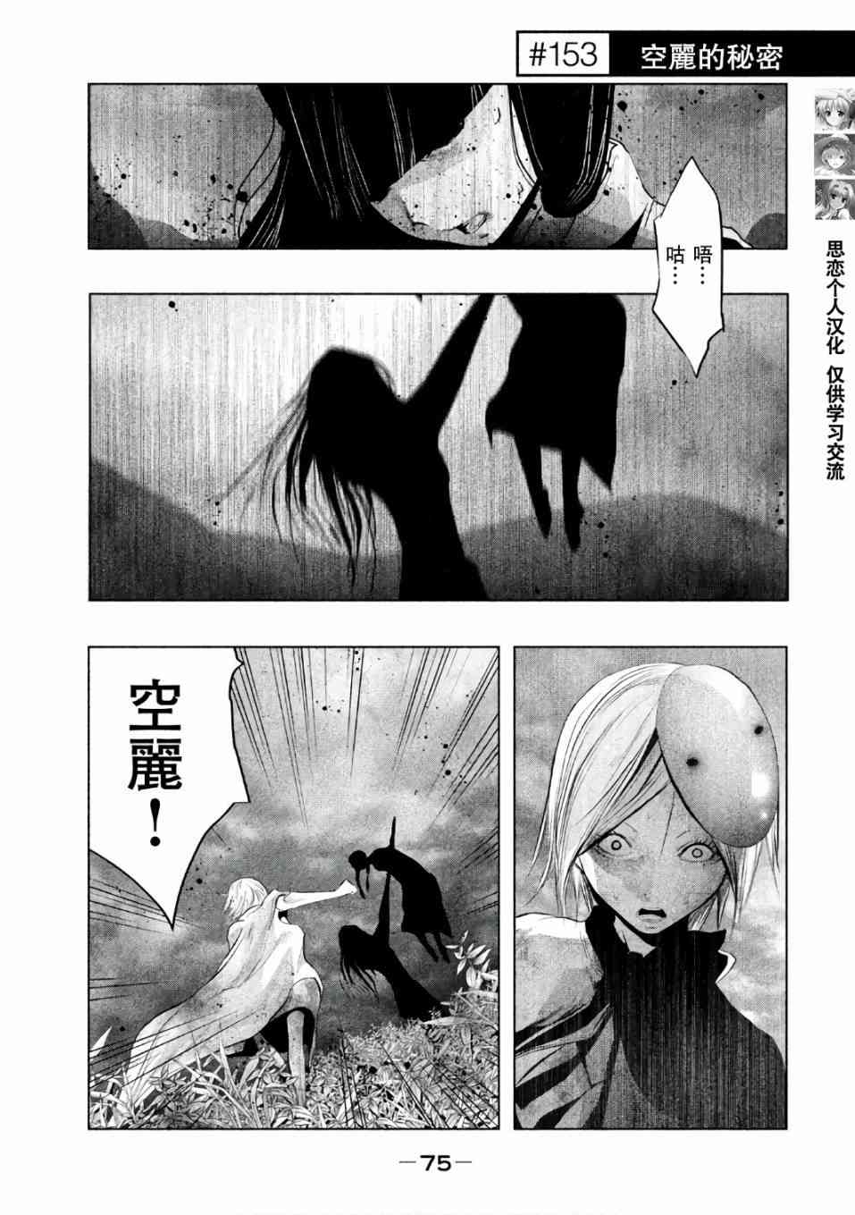 当无火葬场的小镇里钟声鸣响时153话图