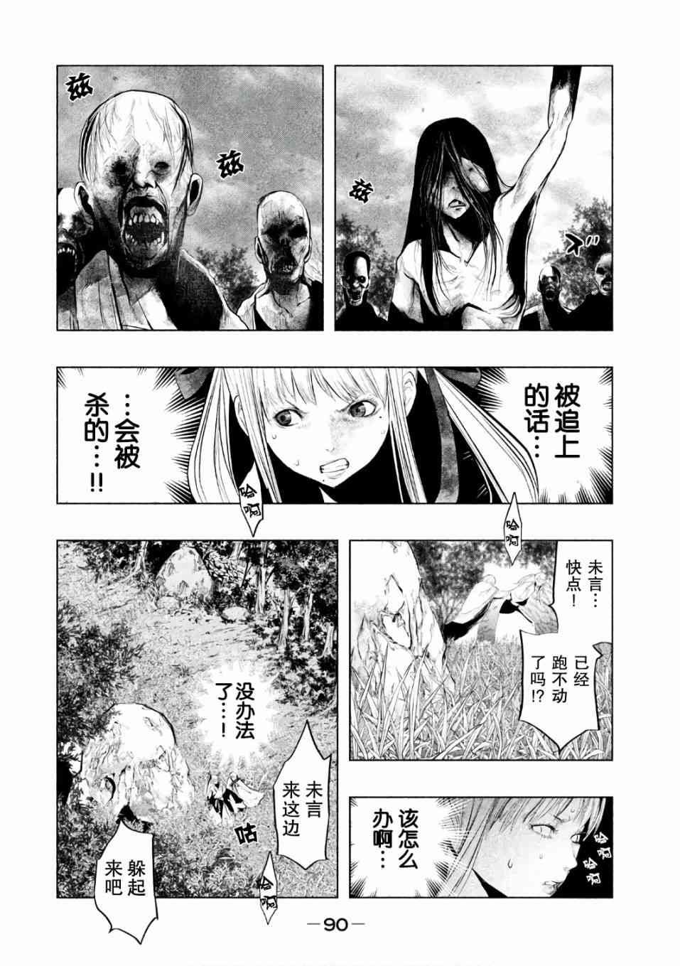 当无火葬场的小镇里钟声鸣响时154话图