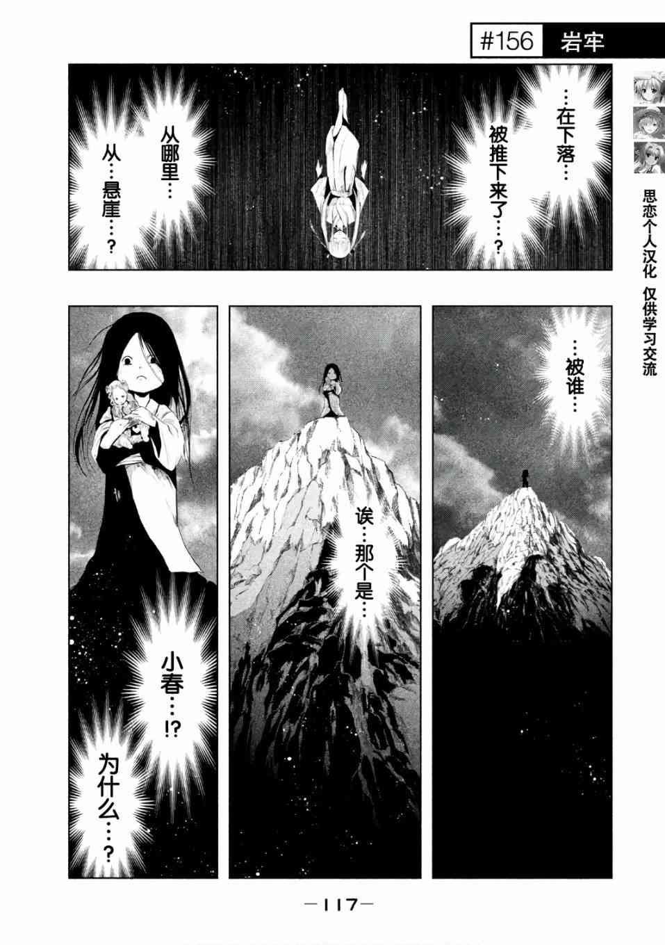 当无火葬场的小镇里钟声鸣响时156话图