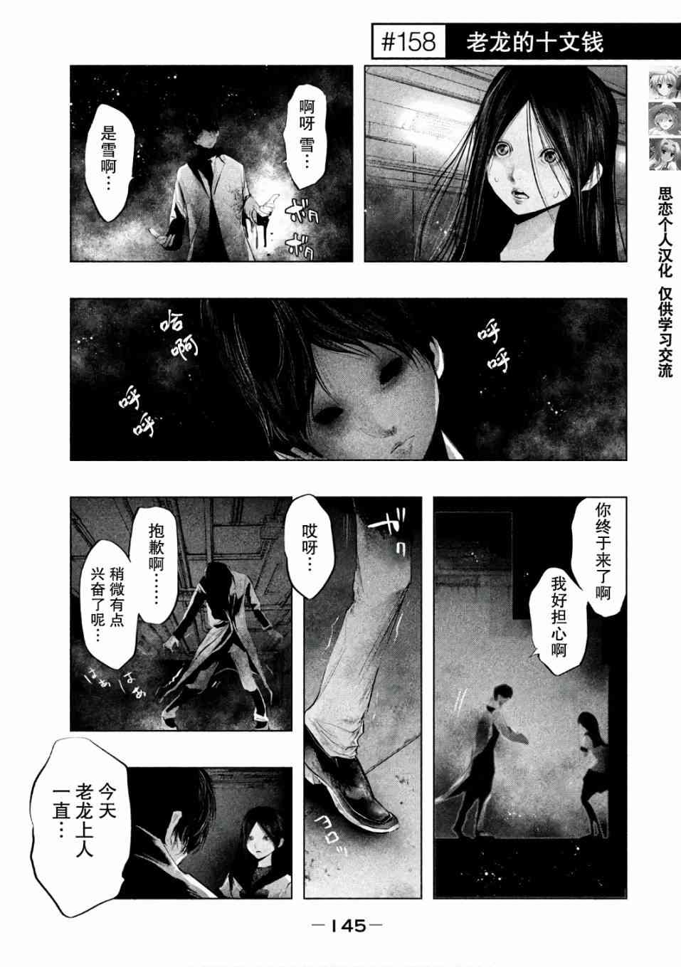 当无火葬场的小镇里钟声鸣响时158话图