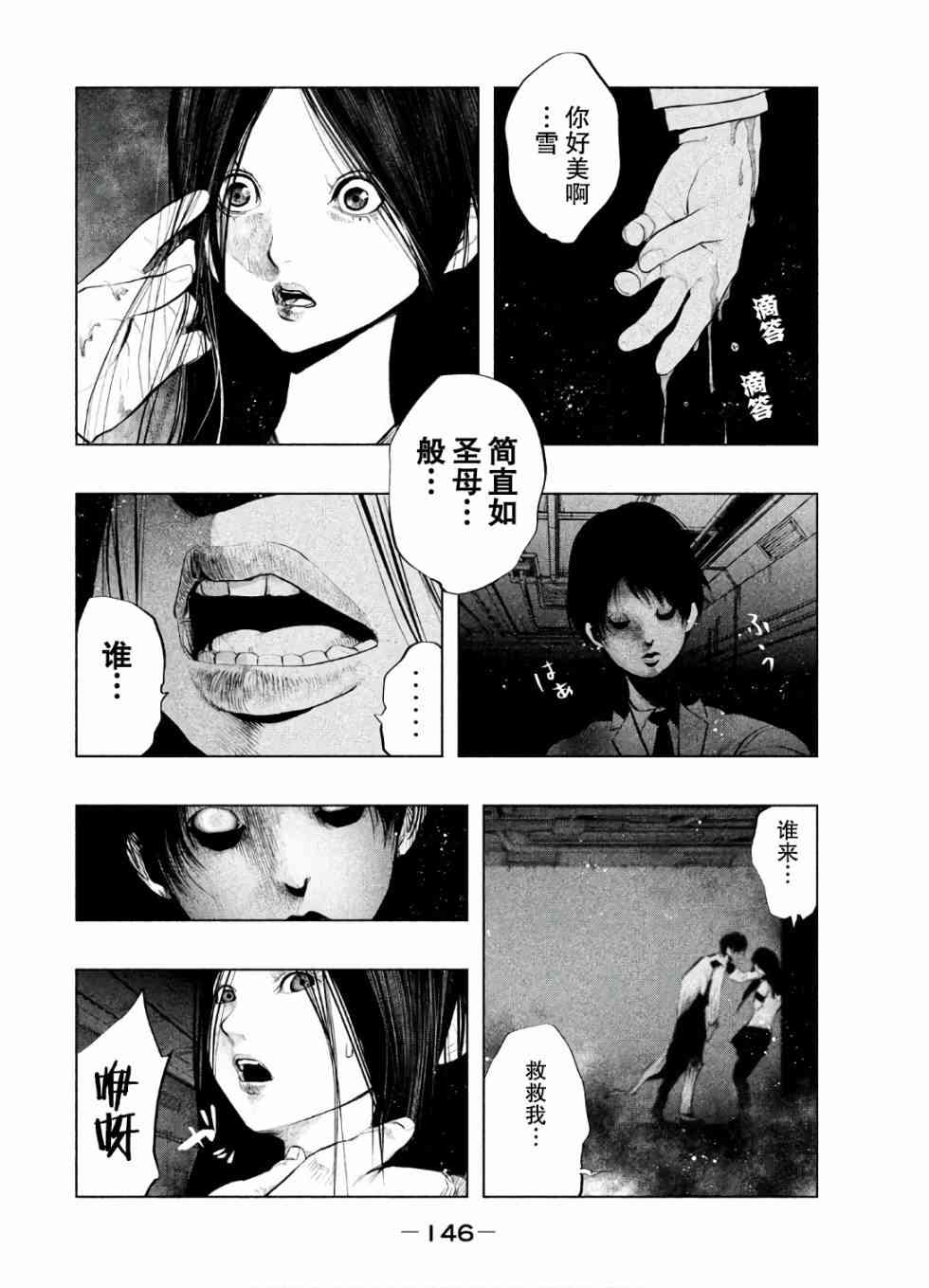 当无火葬场的小镇里钟声鸣响时158话图