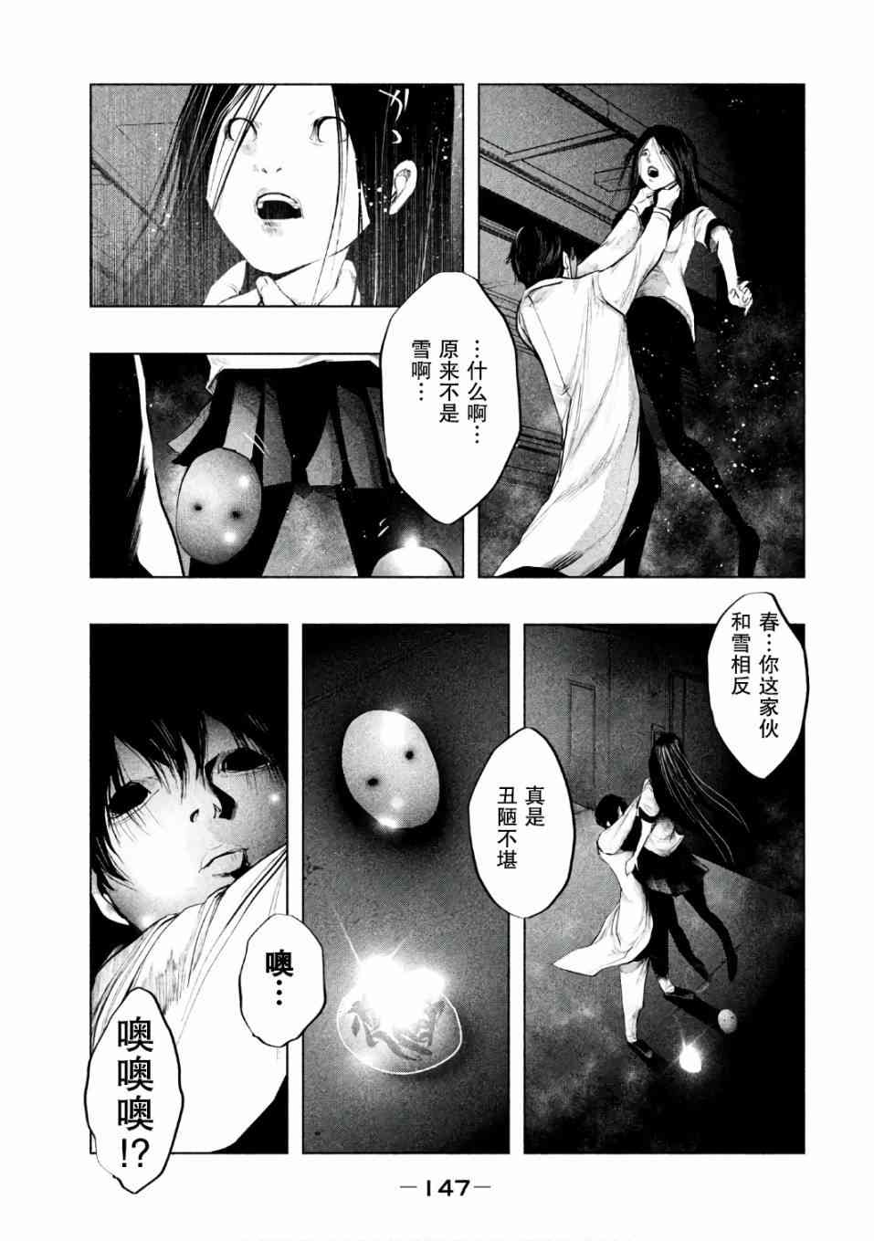 当无火葬场的小镇里钟声鸣响时158话图