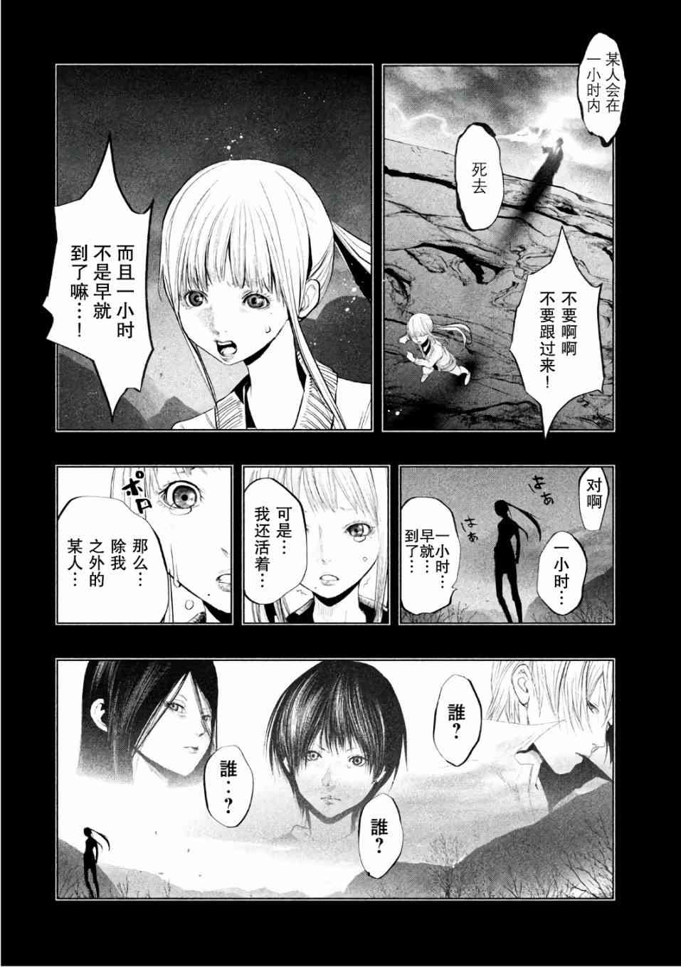 当无火葬场的小镇里钟声鸣响时159话图