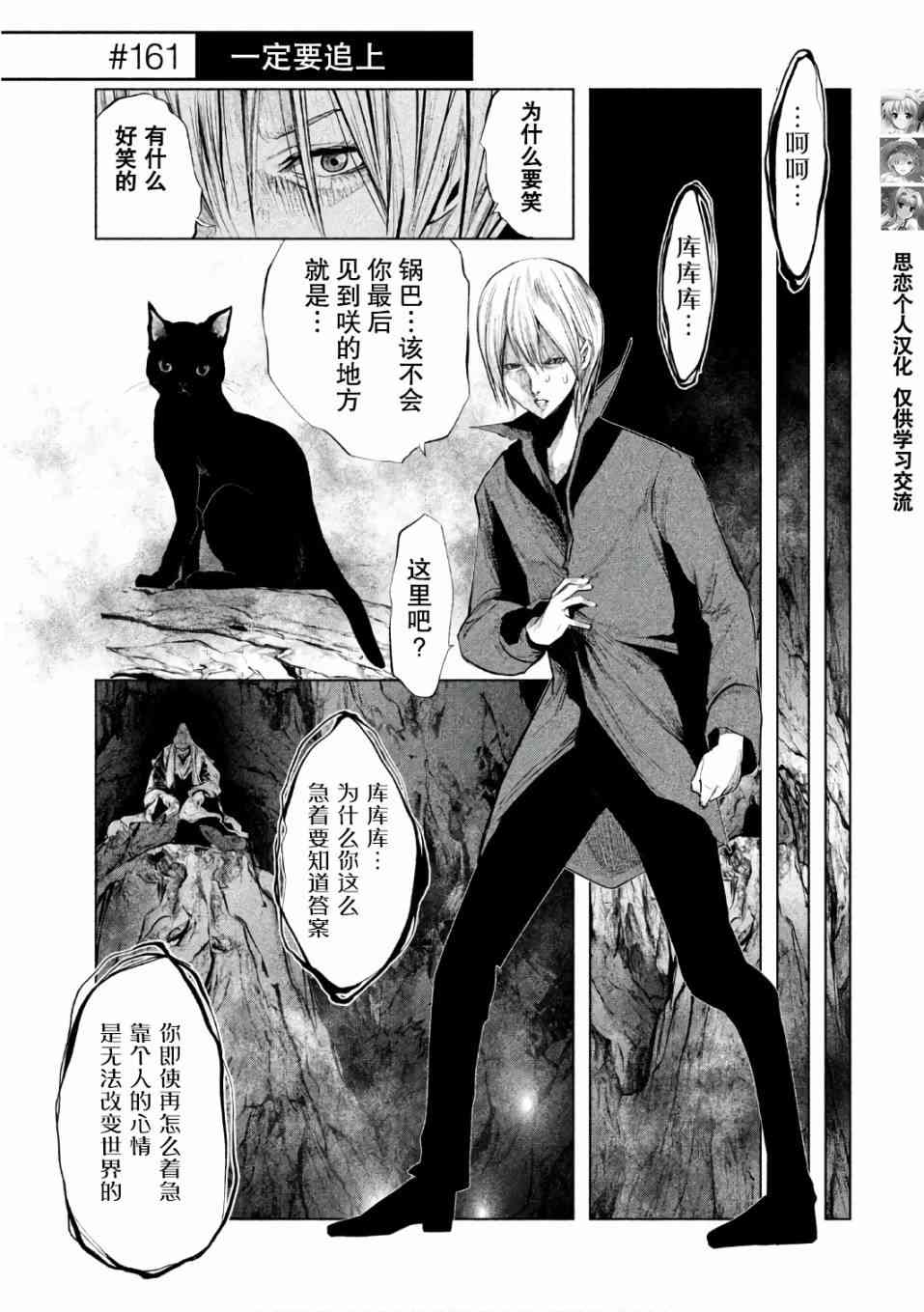 当无火葬场的小镇里钟声鸣响时161话图