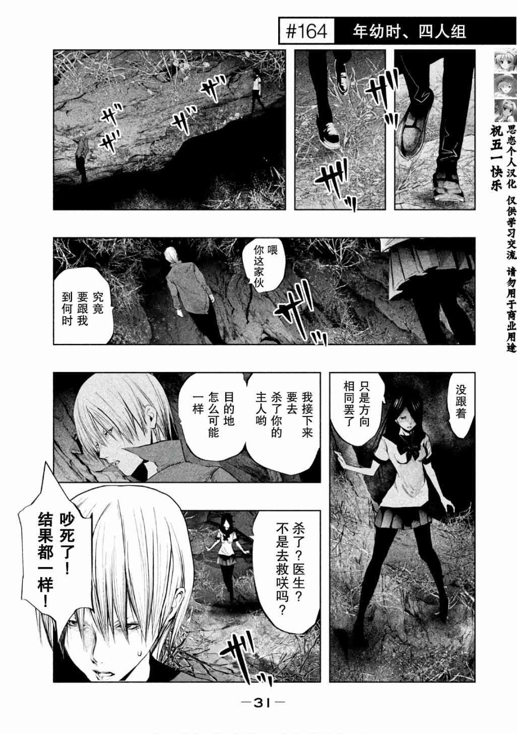 当无火葬场的小镇里钟声鸣响时164话图