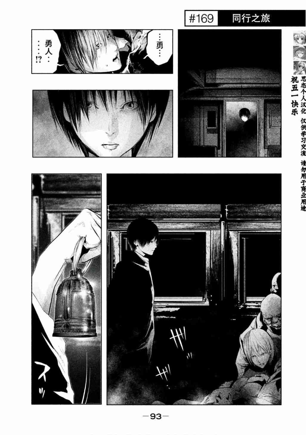 当无火葬场的小镇里钟声鸣响时169话图