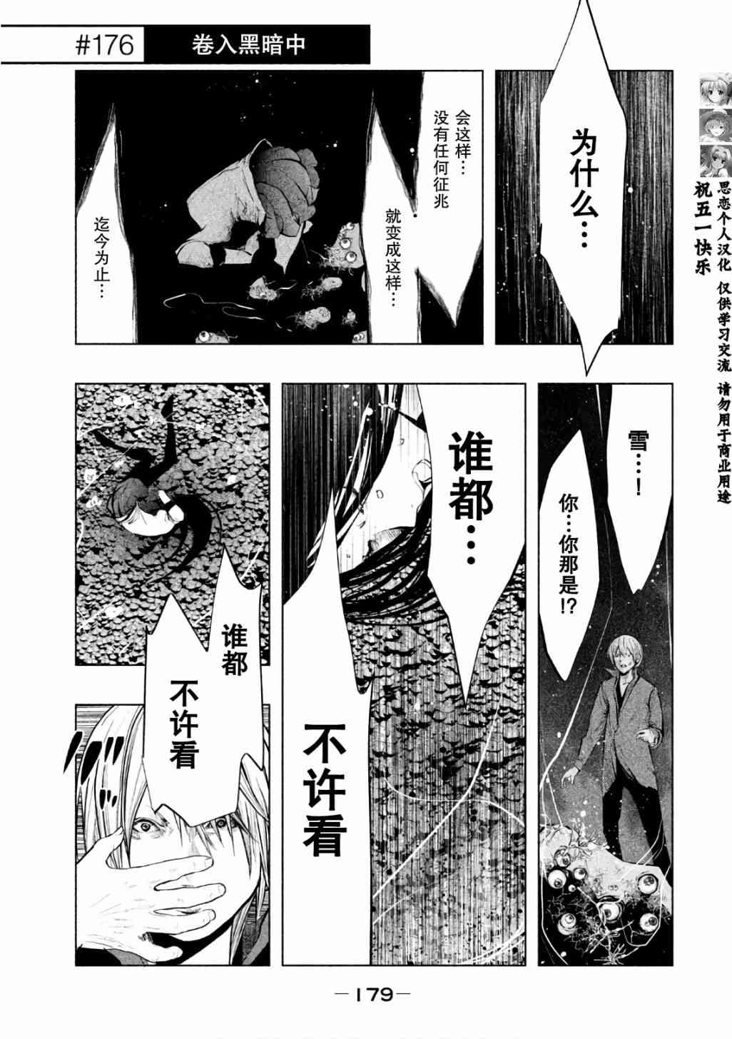 当无火葬场的小镇里钟声鸣响时176话图