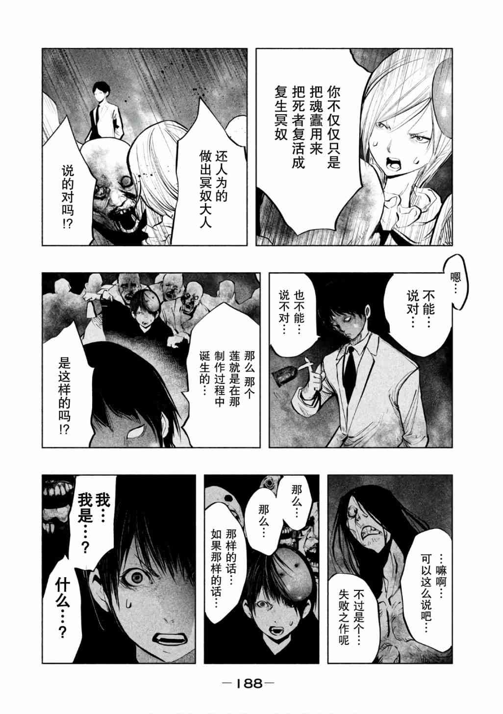 当无火葬场的小镇里钟声鸣响时176话图