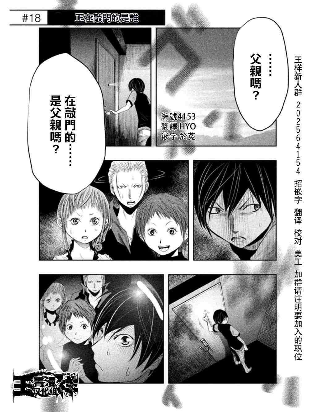 当无火葬场的小镇里钟声鸣响时18话图