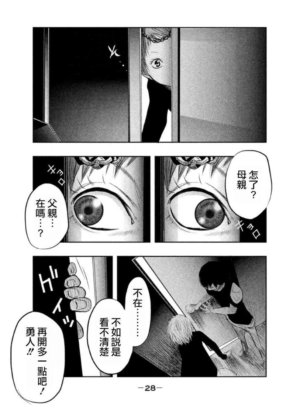 当无火葬场的小镇里钟声鸣响时18话图