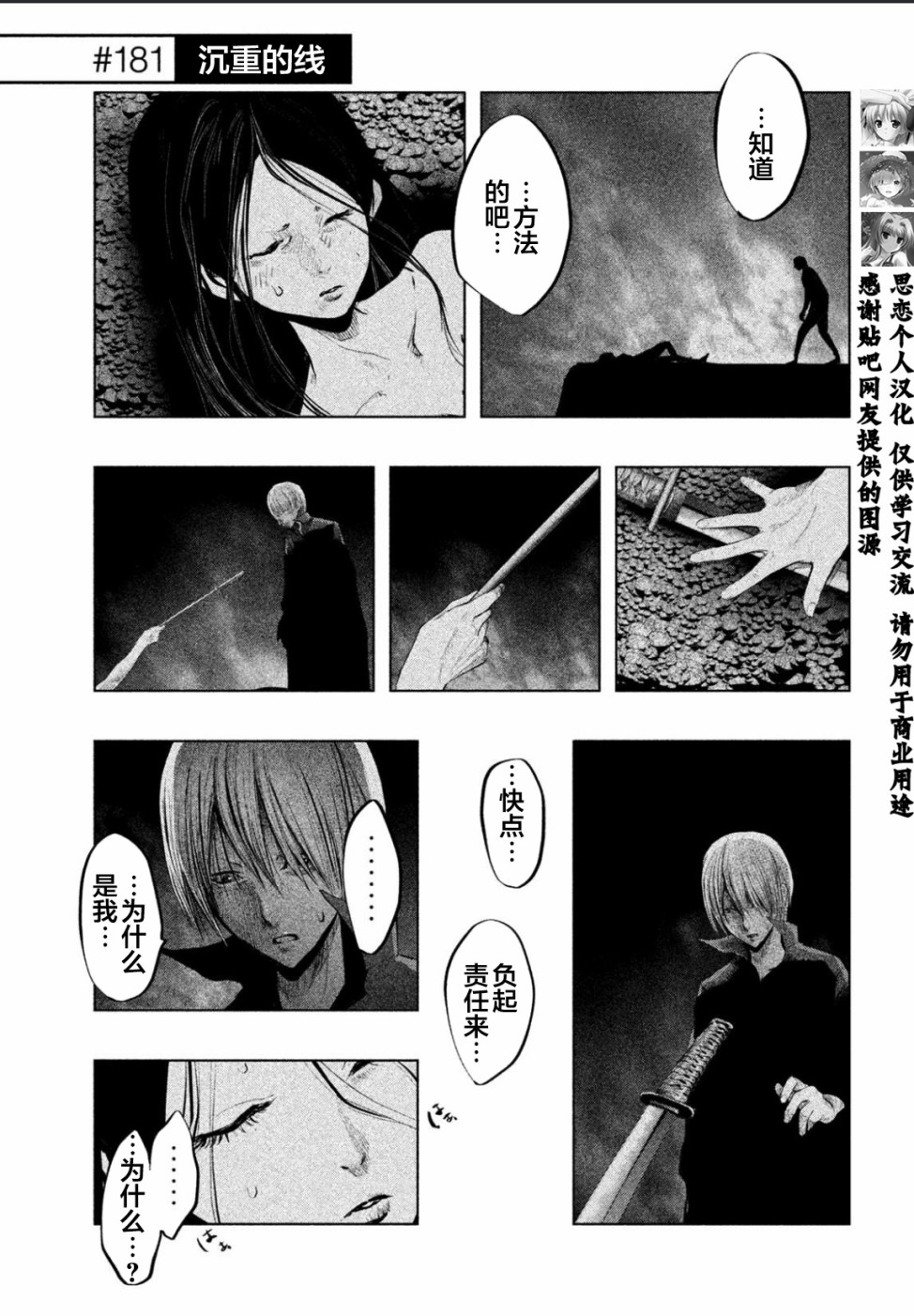 当无火葬场的小镇里钟声鸣响时181话图