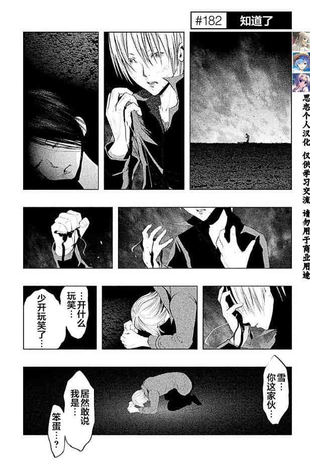 当无火葬场的小镇里钟声鸣响时182话图