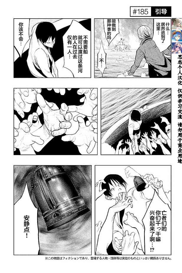 当无火葬场的小镇里钟声鸣响时185话图