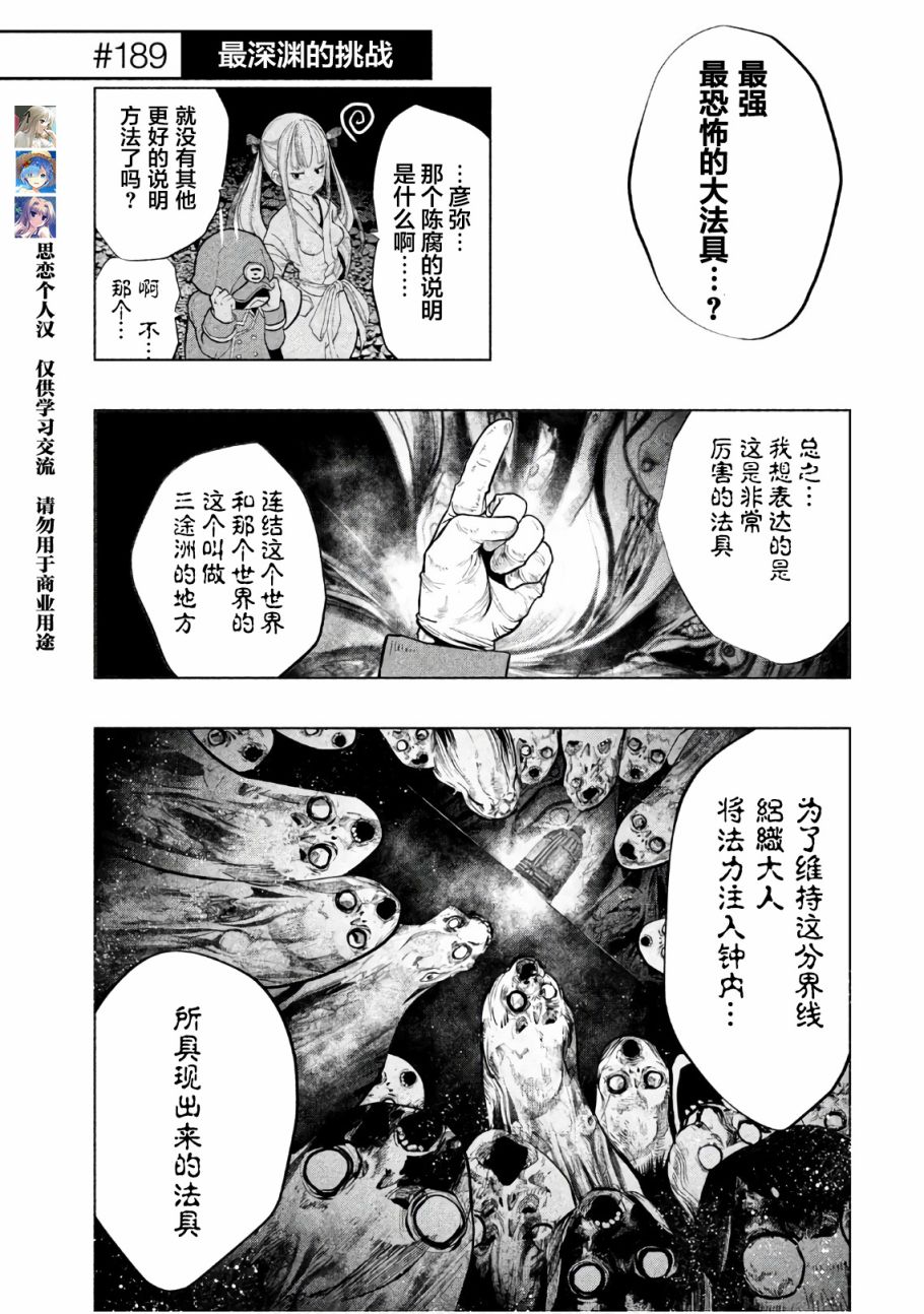 当无火葬场的小镇里钟声鸣响时189话图