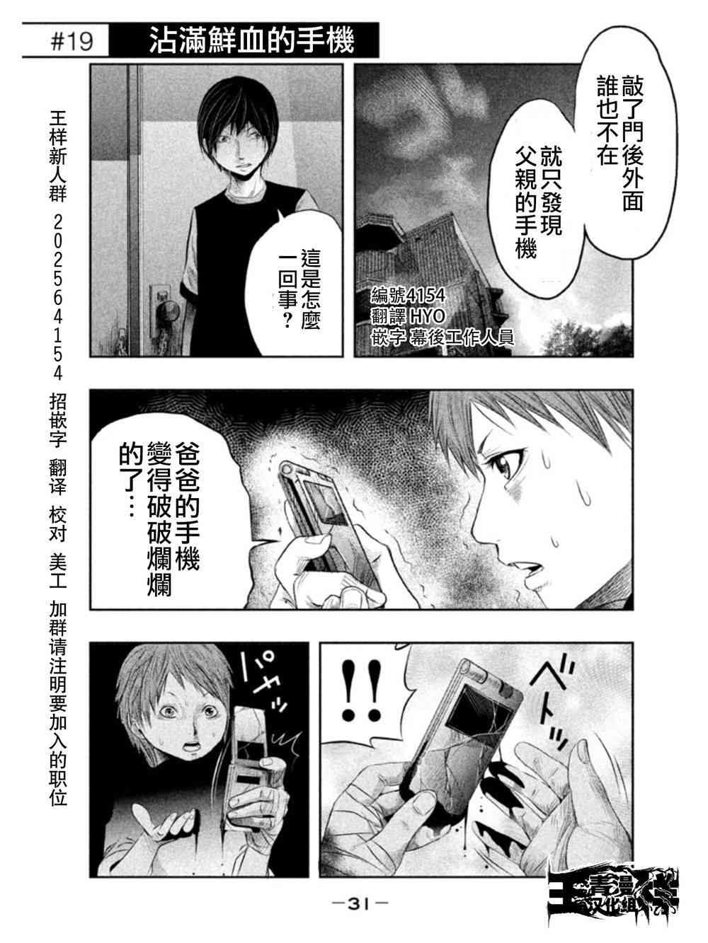 当无火葬场的小镇里钟声鸣响时19话图