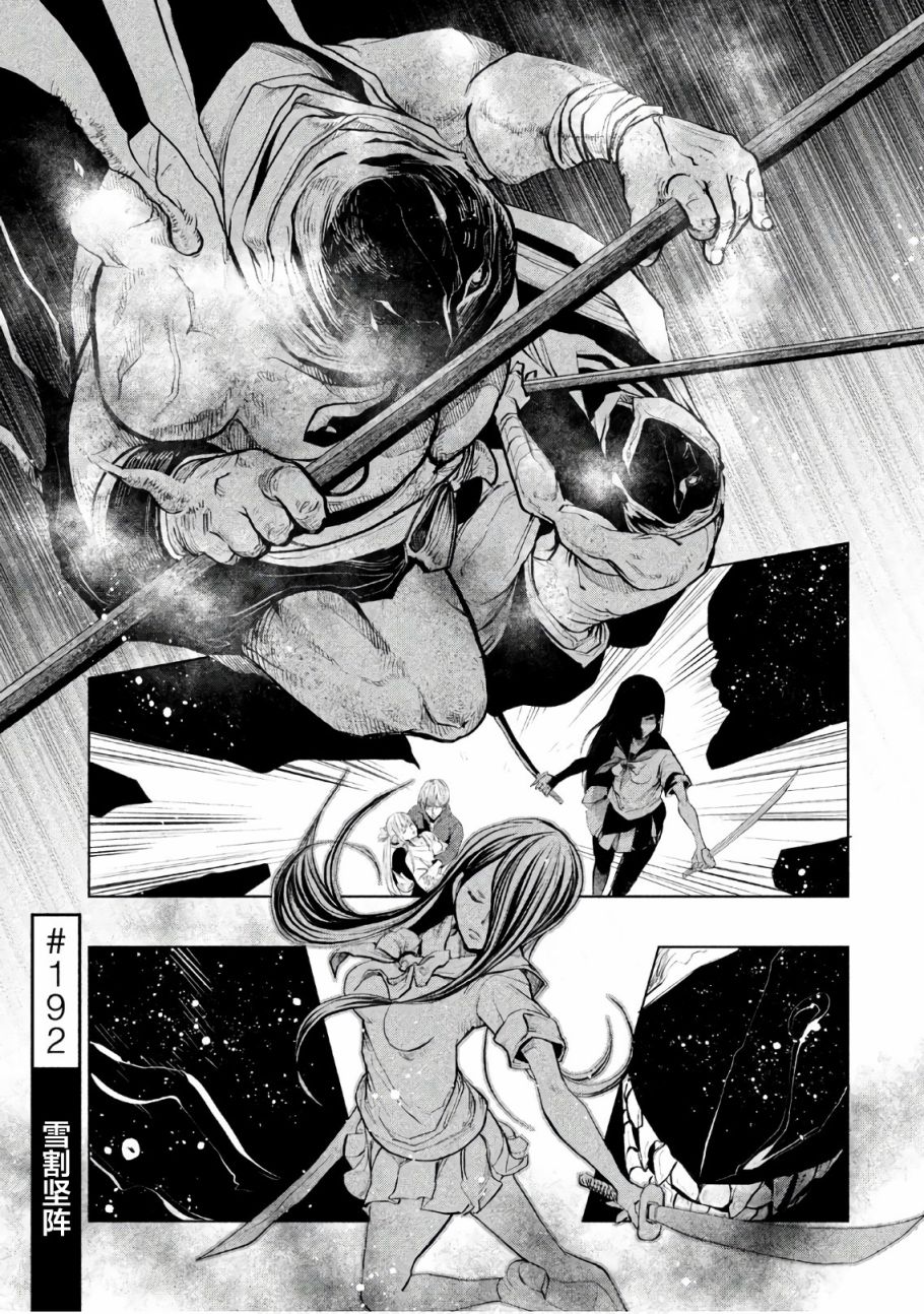 当无火葬场的小镇里钟声鸣响时192话图