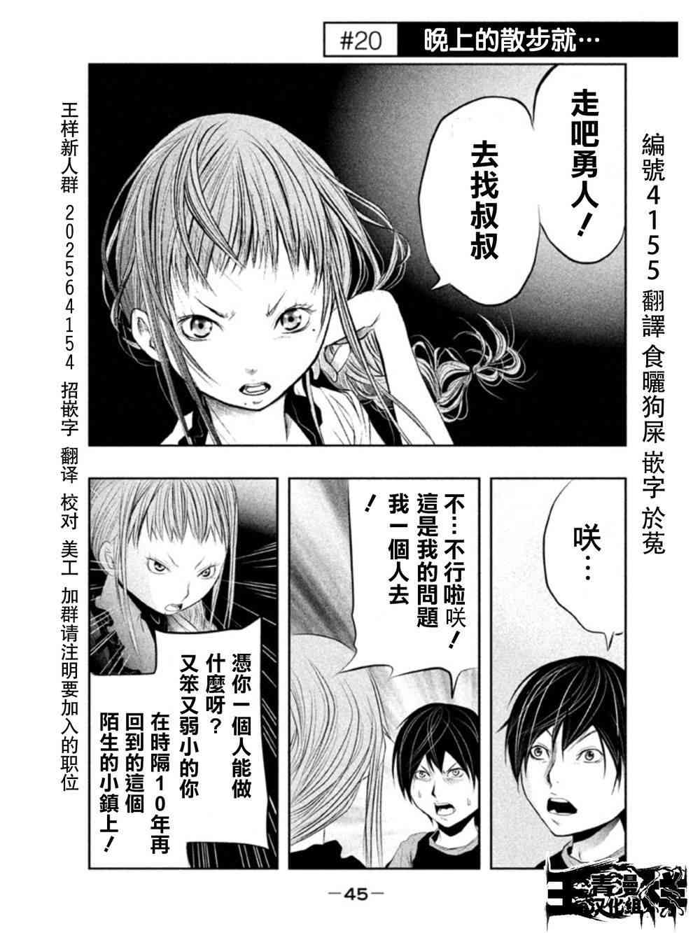 当无火葬场的小镇里钟声鸣响时20话图