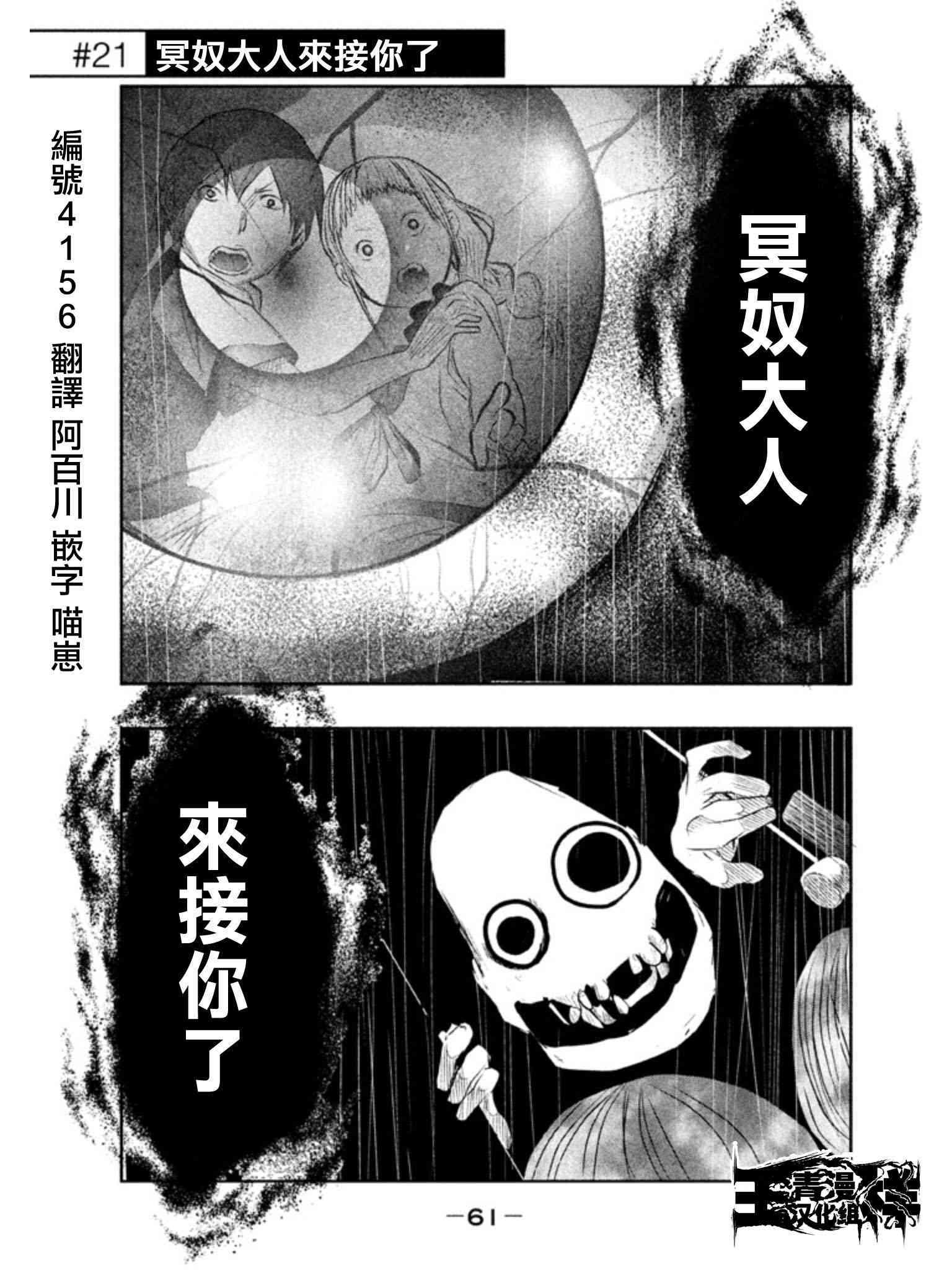 当无火葬场的小镇里钟声鸣响时21话图