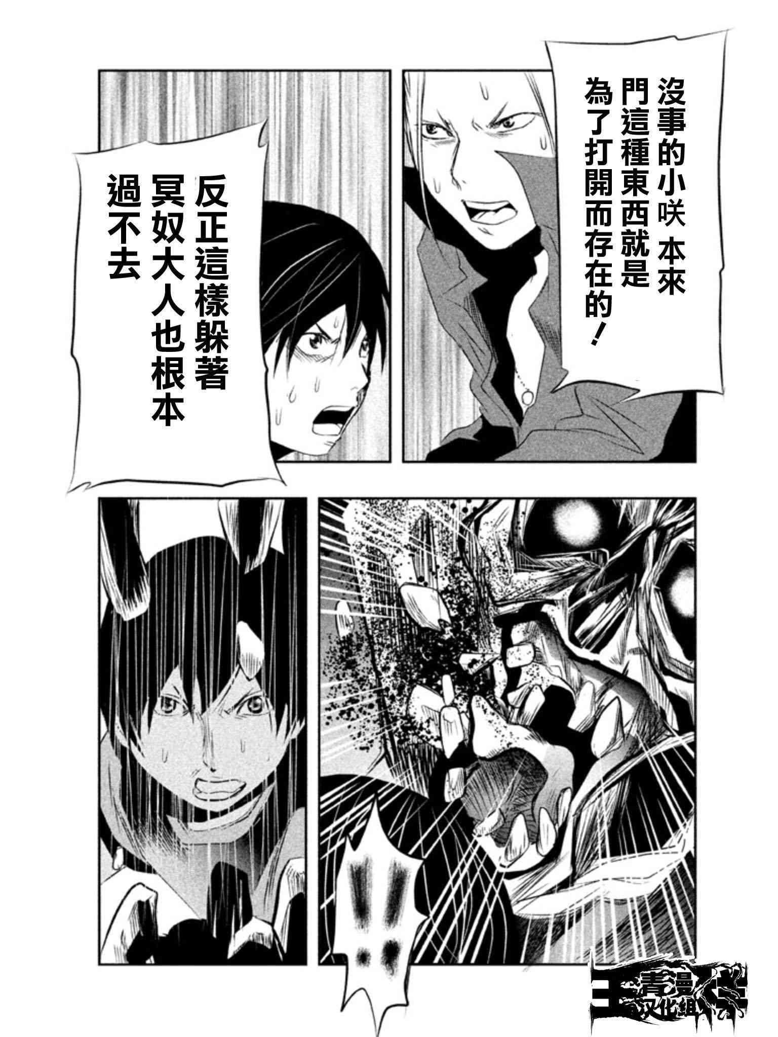当无火葬场的小镇里钟声鸣响时21话图