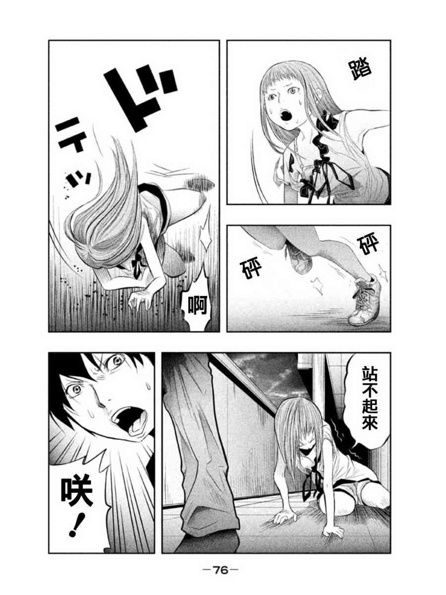 当无火葬场的小镇里钟声鸣响时22话图