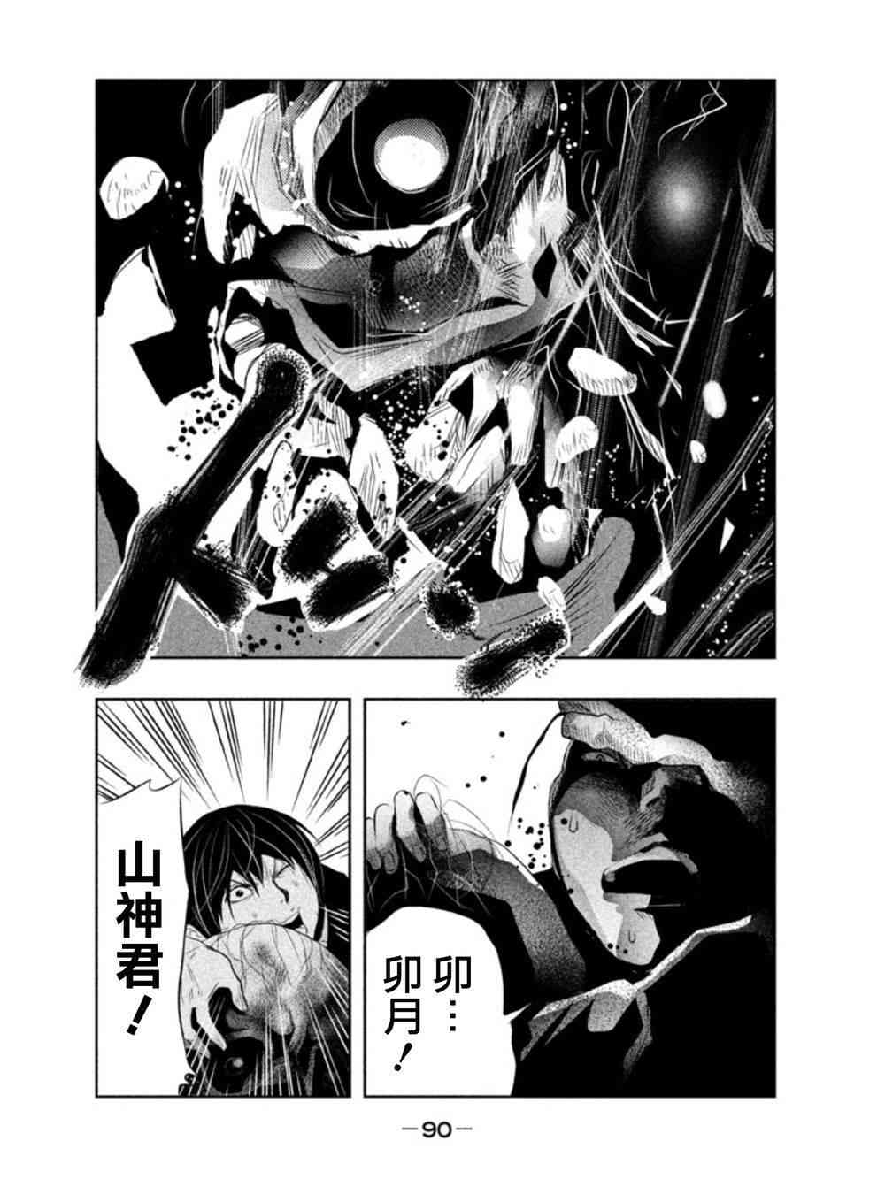 当无火葬场的小镇里钟声鸣响时23话图