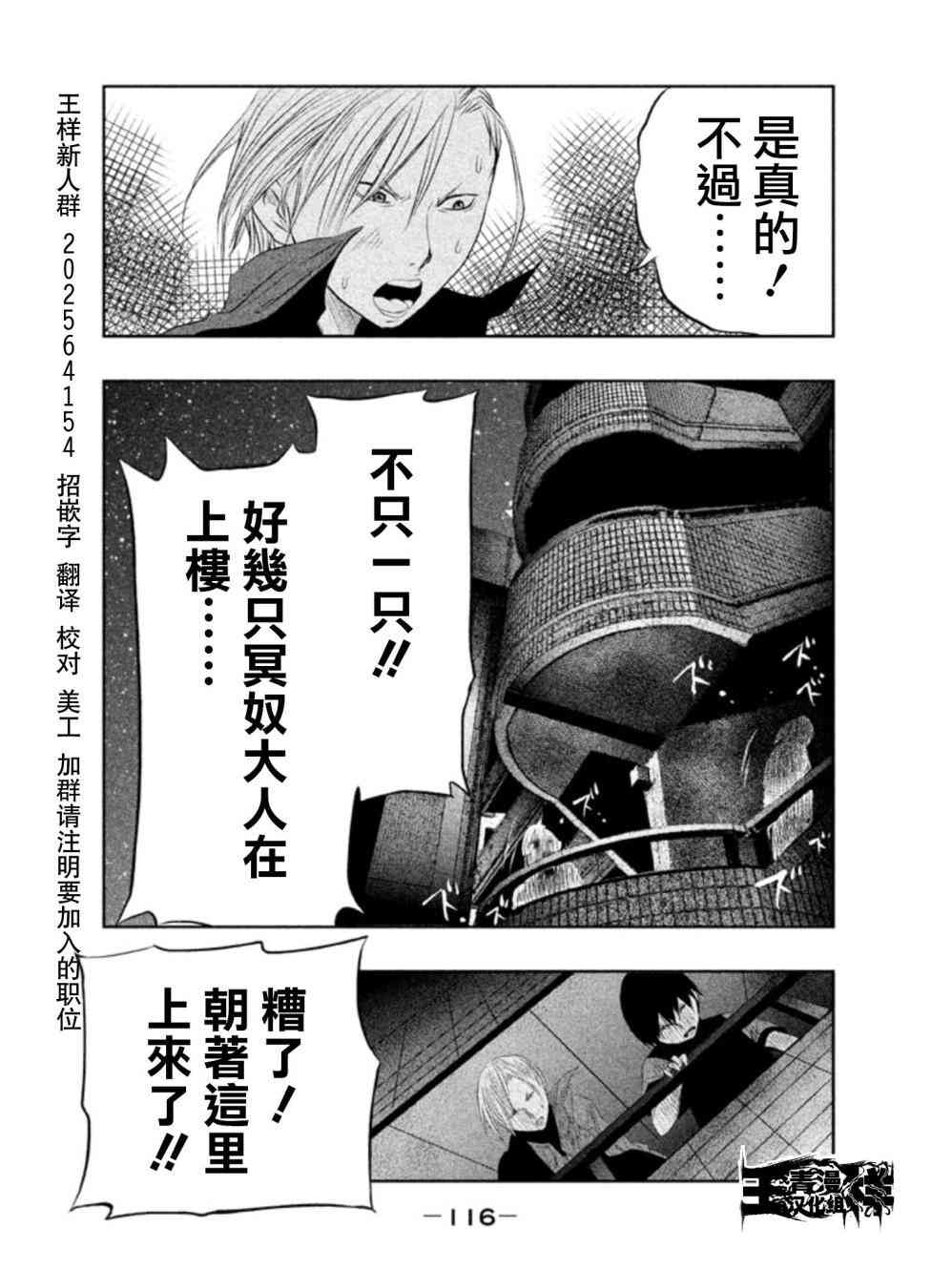 当无火葬场的小镇里钟声鸣响时24话图