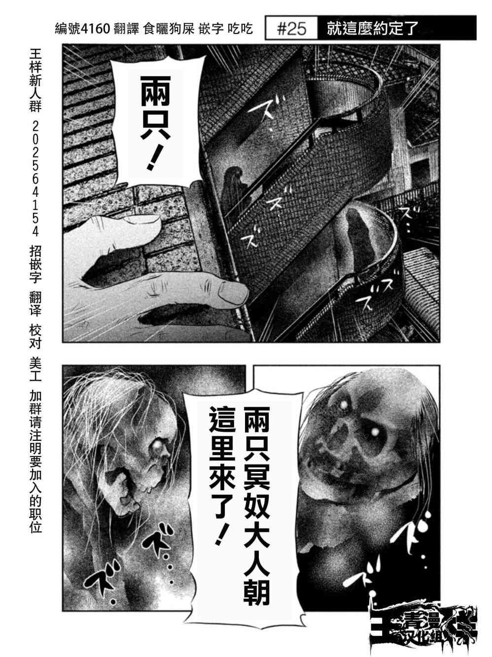 当无火葬场的小镇里钟声鸣响时25话图