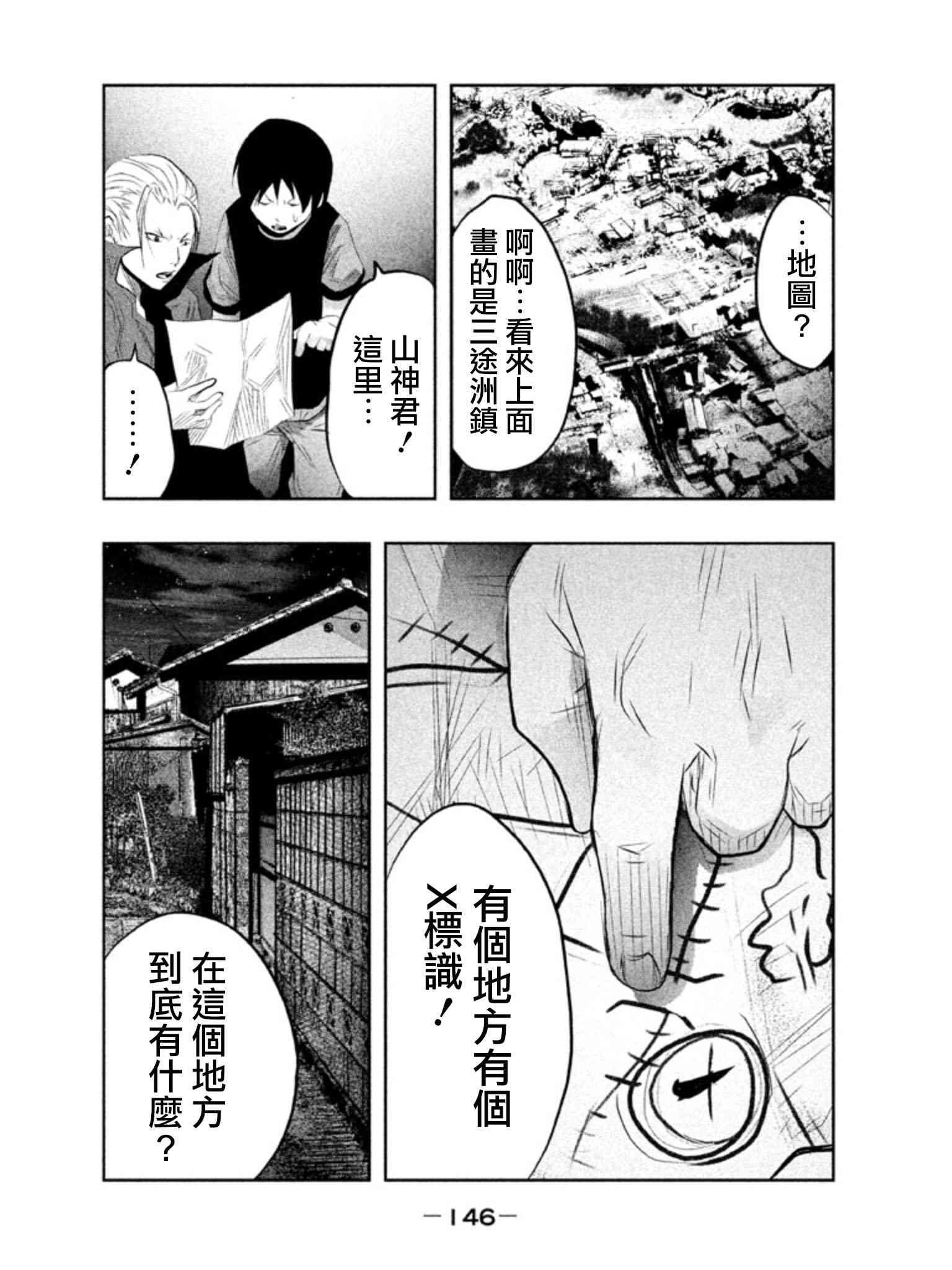 当无火葬场的小镇里钟声鸣响时26话图