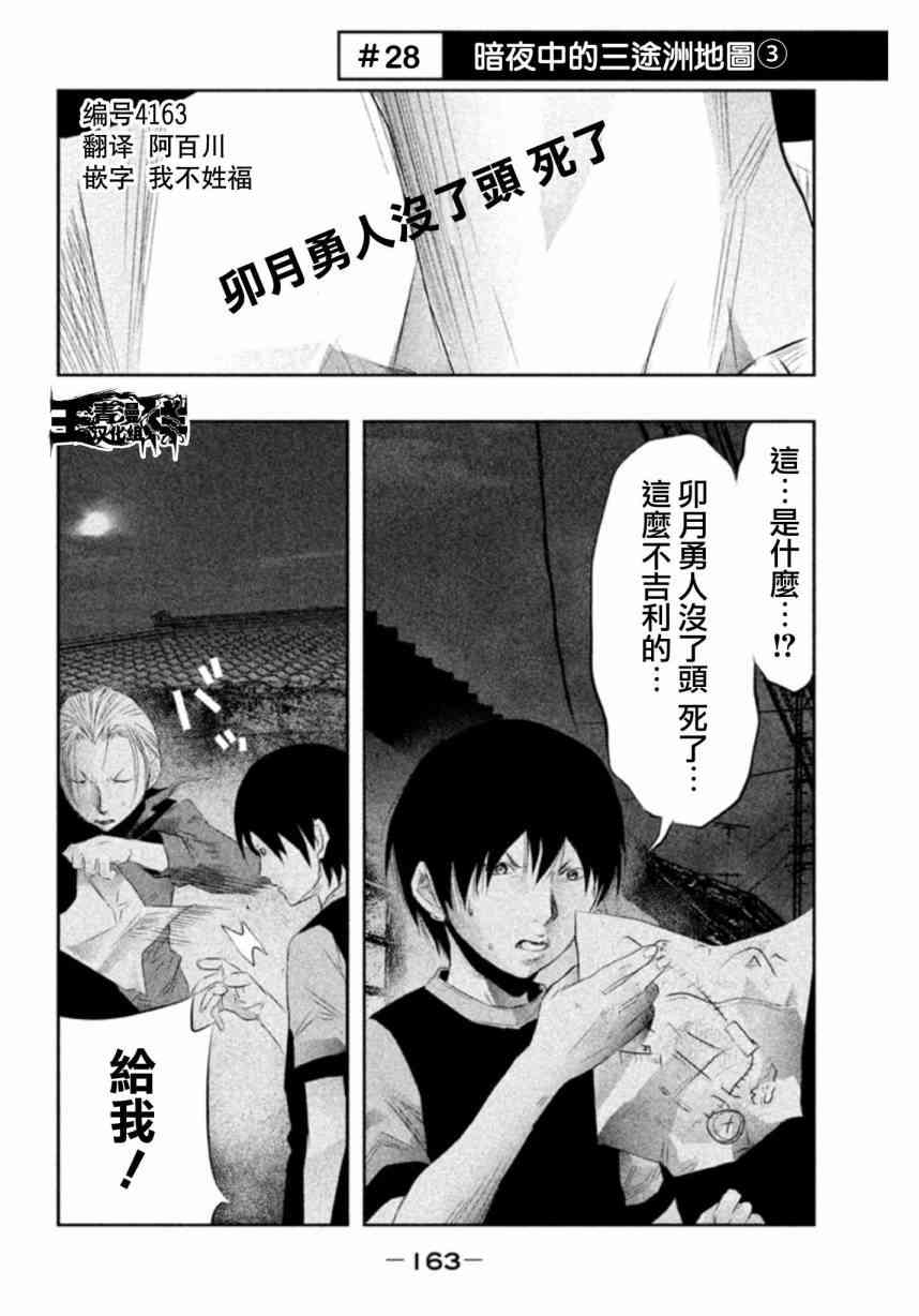 当无火葬场的小镇里钟声鸣响时28话图