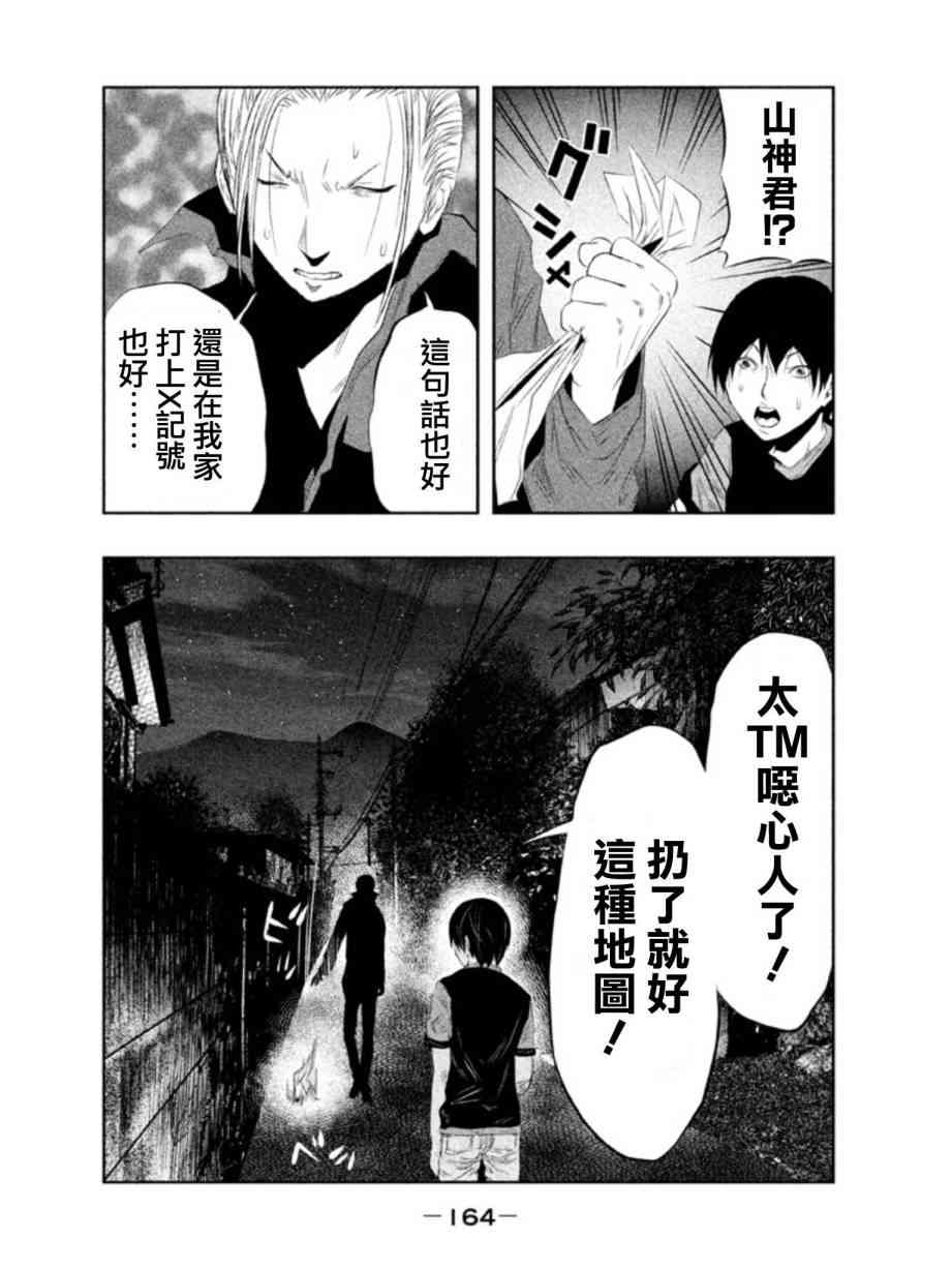 当无火葬场的小镇里钟声鸣响时28话图