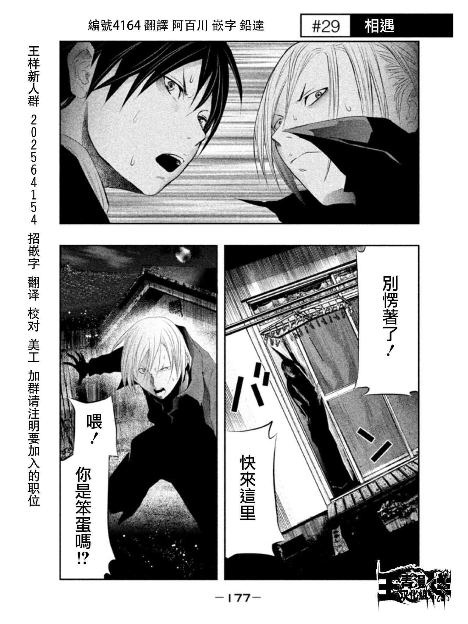 当无火葬场的小镇里钟声鸣响时29话图