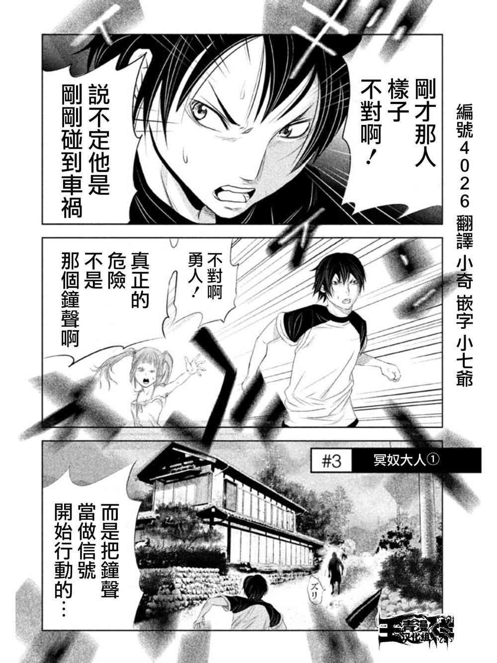 当无火葬场的小镇里钟声鸣响时3话图