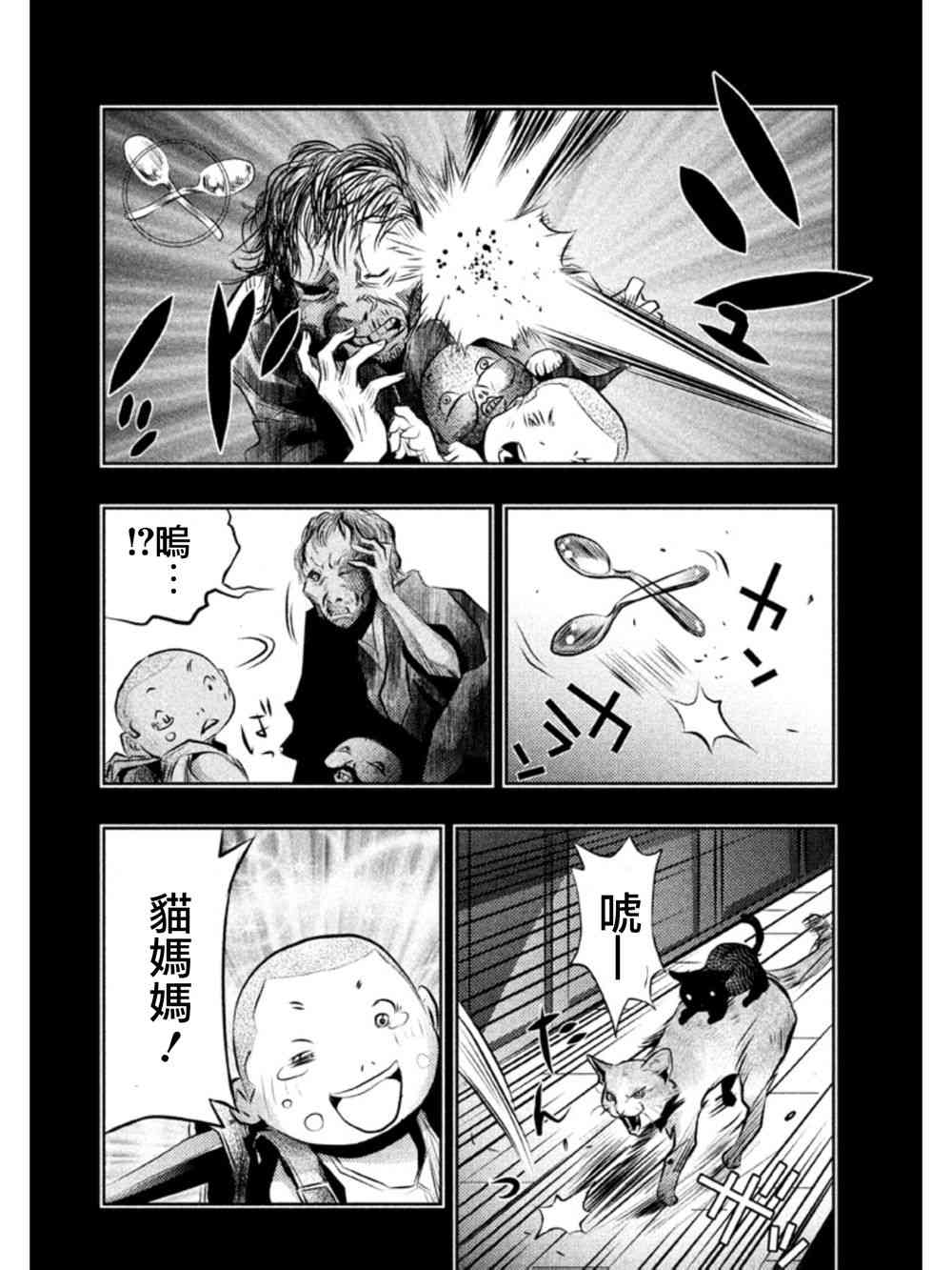 当无火葬场的小镇里钟声鸣响时33话图