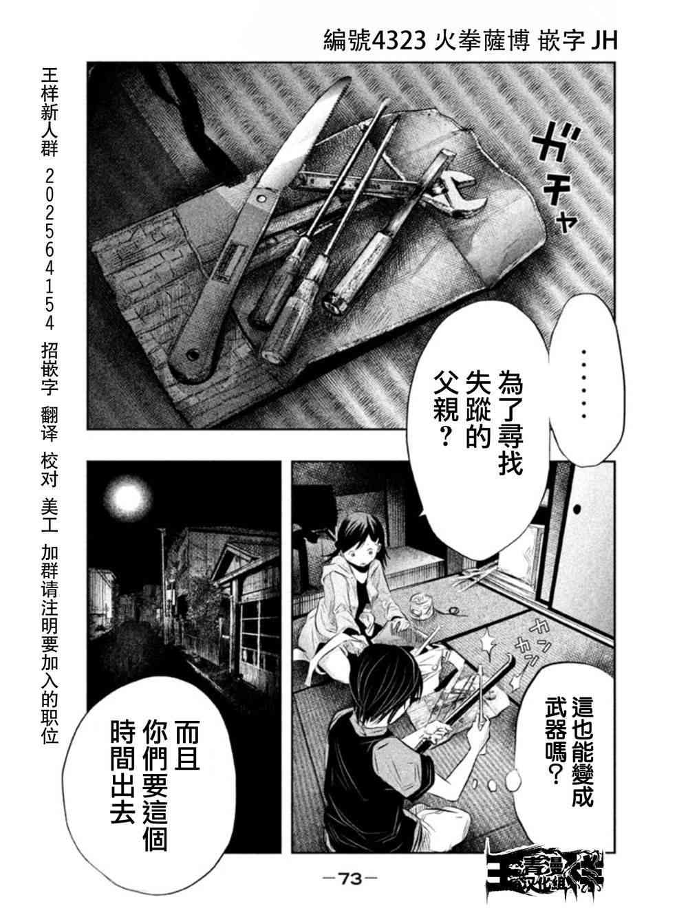 当无火葬场的小镇里钟声鸣响时35话图