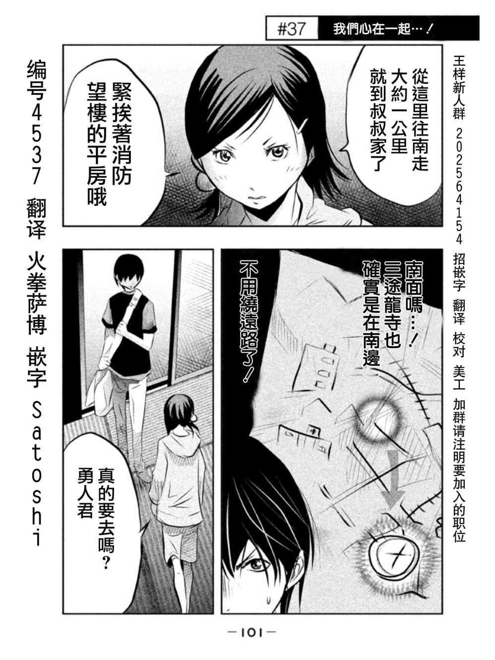 当无火葬场的小镇里钟声鸣响时37话图