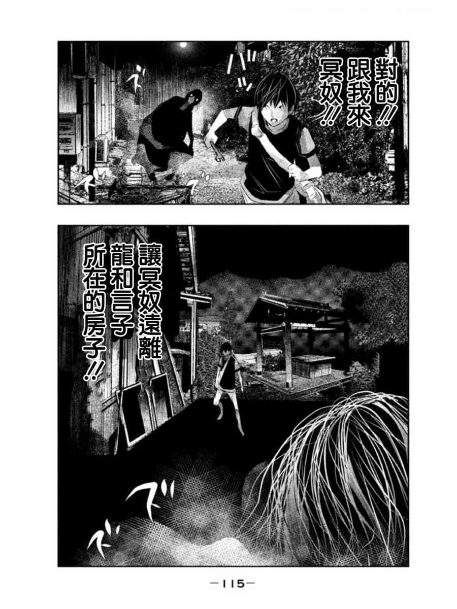 当无火葬场的小镇里钟声鸣响时38话图