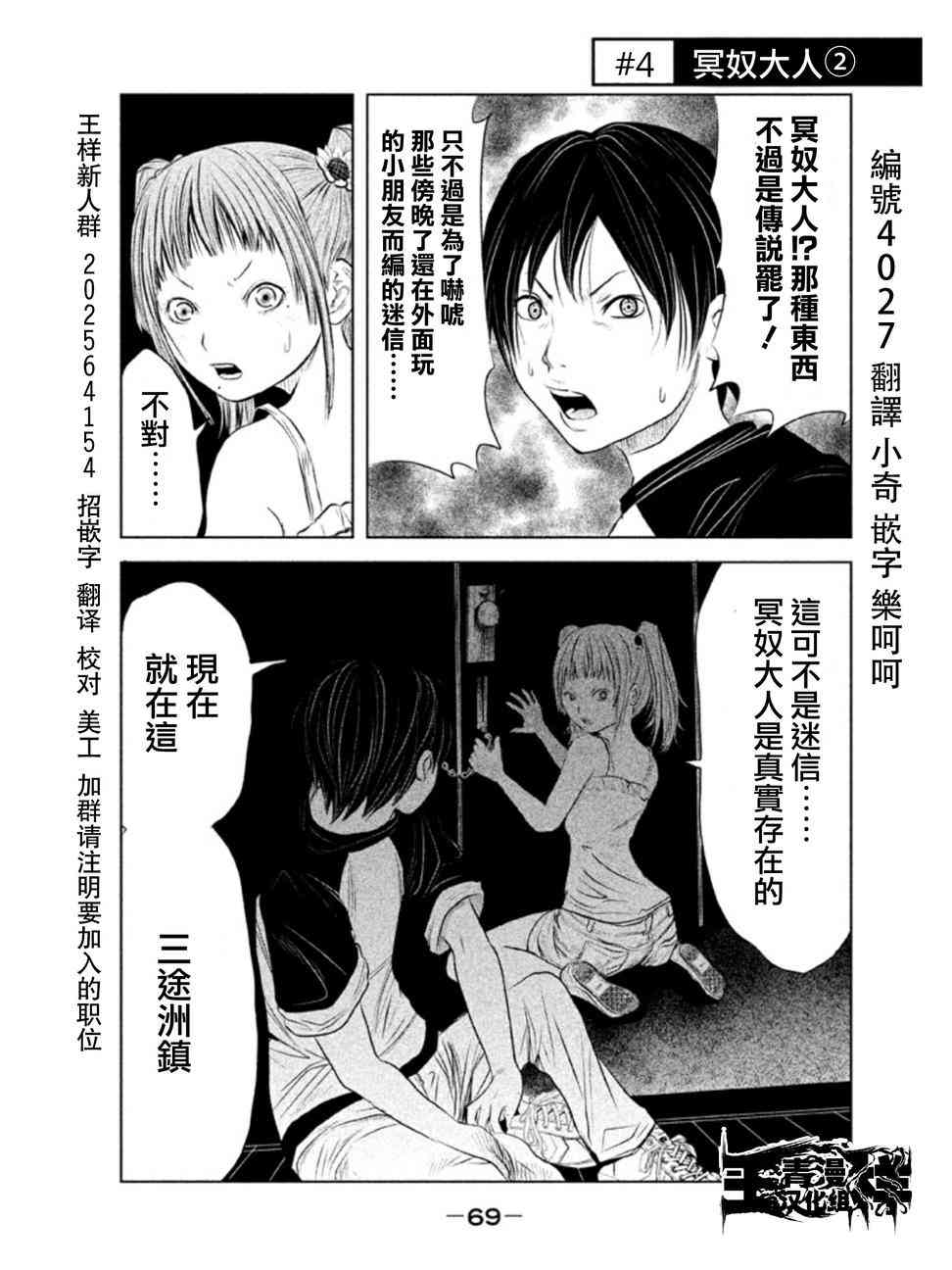 当无火葬场的小镇里钟声鸣响时4话图