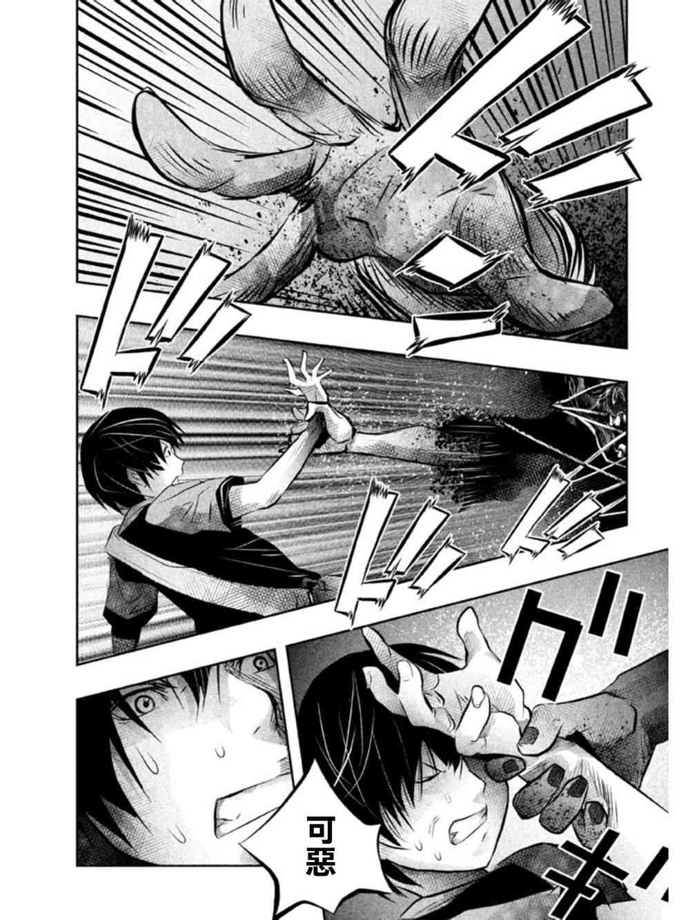 当无火葬场的小镇里钟声鸣响时40话图