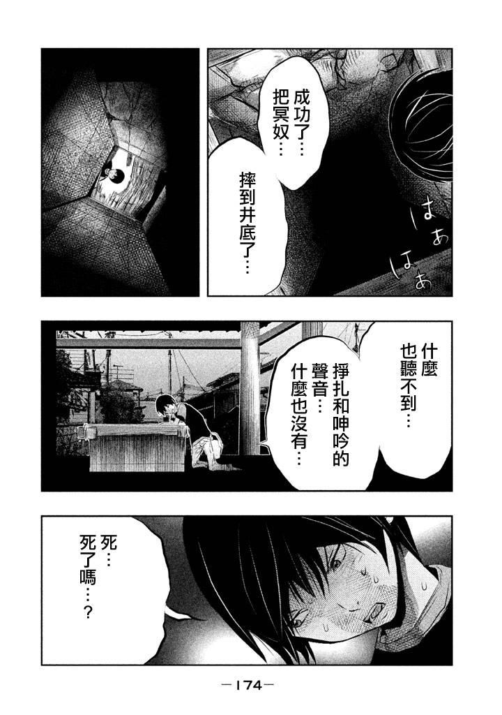 当无火葬场的小镇里钟声鸣响时42话图