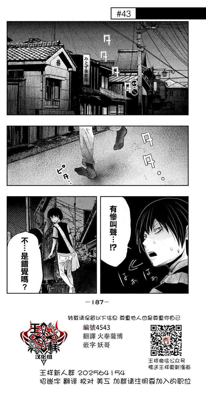 当无火葬场的小镇里钟声鸣响时43话图