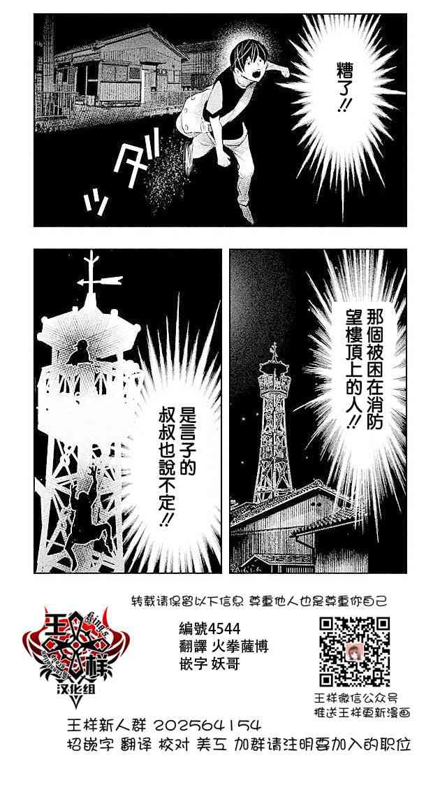 当无火葬场的小镇里钟声鸣响时44话图