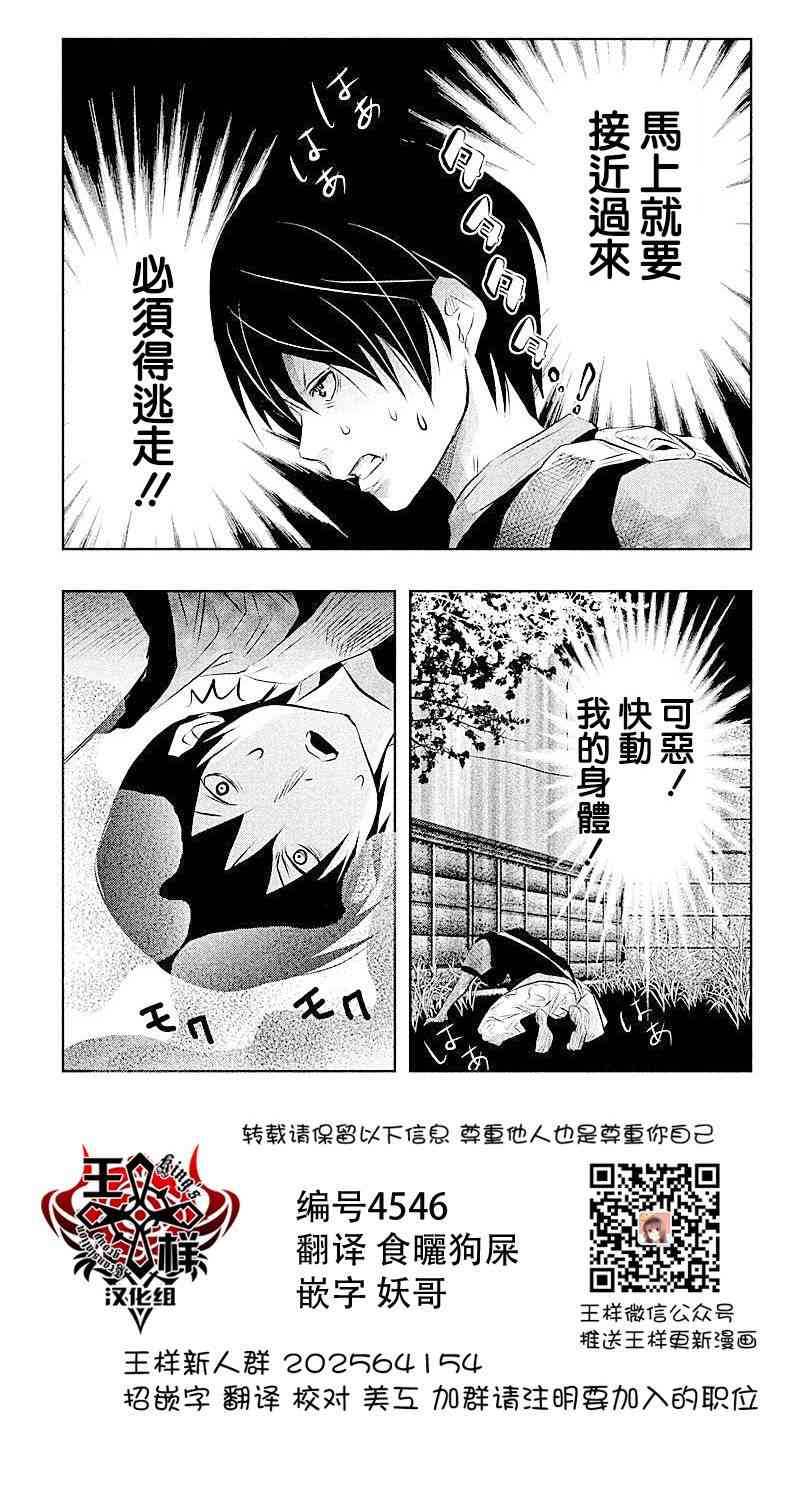 当无火葬场的小镇里钟声鸣响时46话图