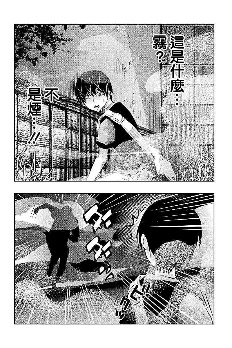 当无火葬场的小镇里钟声鸣响时46话图