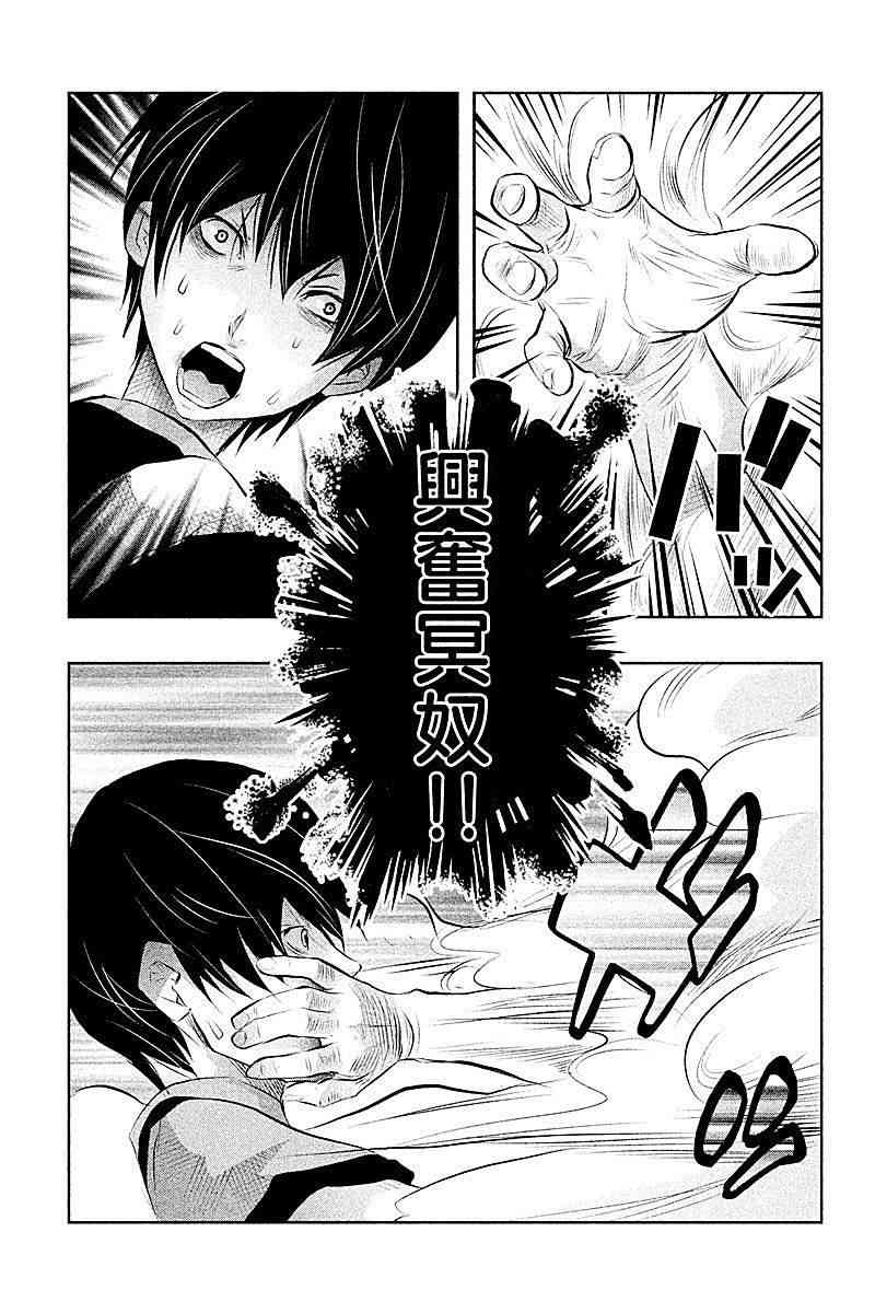 当无火葬场的小镇里钟声鸣响时46话图