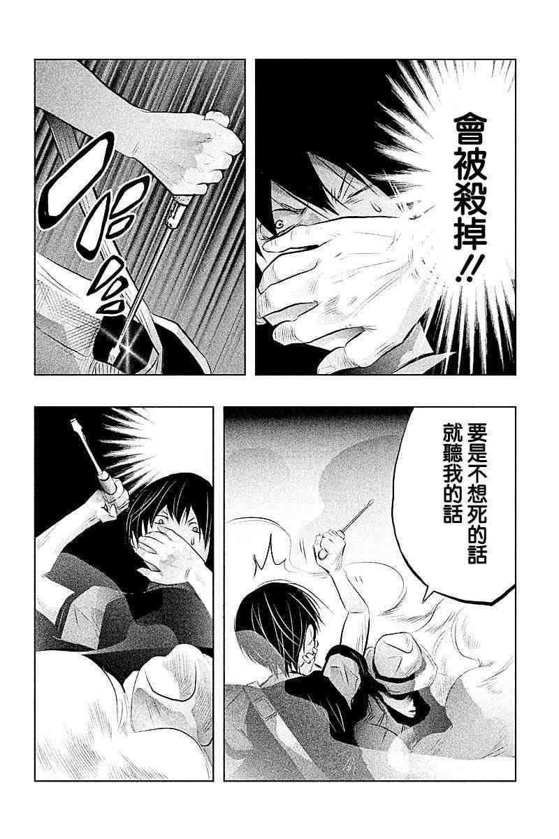 当无火葬场的小镇里钟声鸣响时46话图