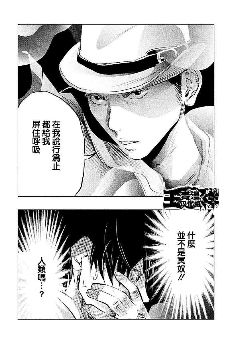 当无火葬场的小镇里钟声鸣响时46话图