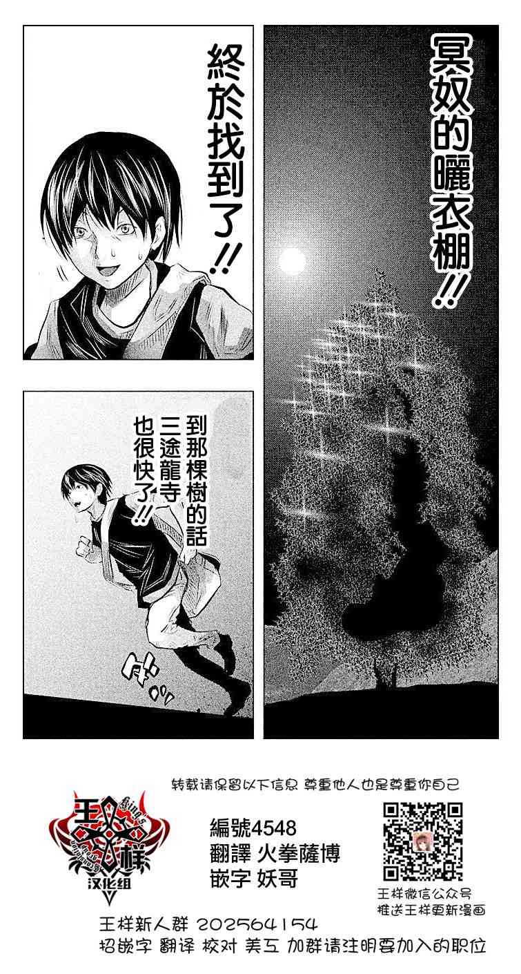 当无火葬场的小镇里钟声鸣响时48话图