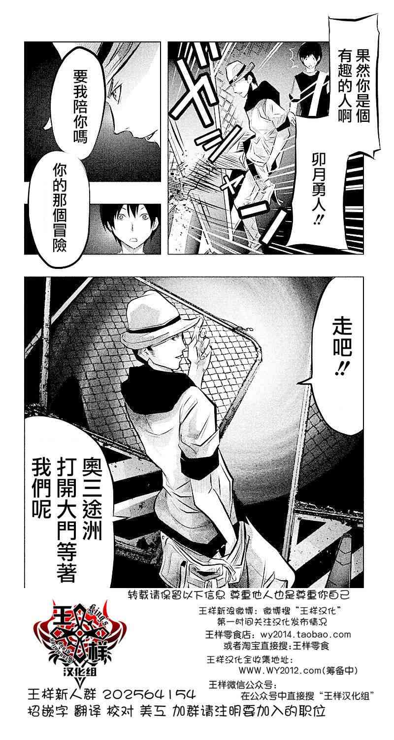 当无火葬场的小镇里钟声鸣响时49话图