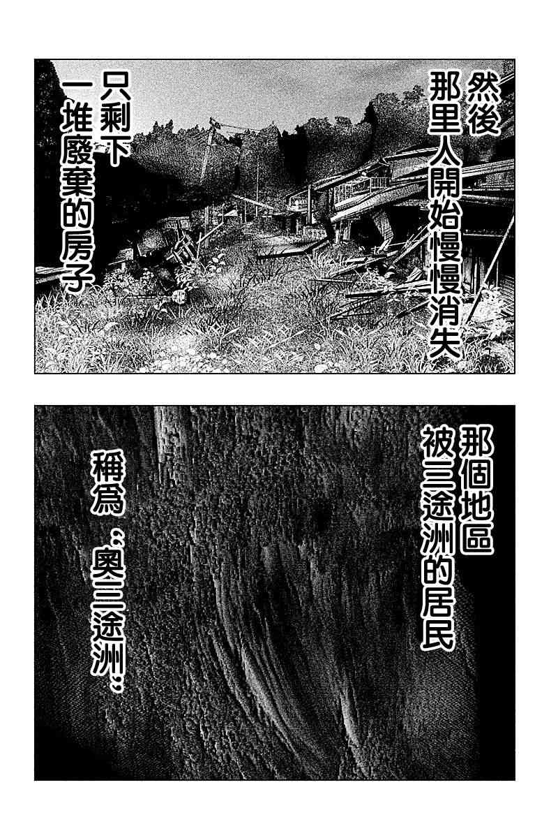 当无火葬场的小镇里钟声鸣响时50话图