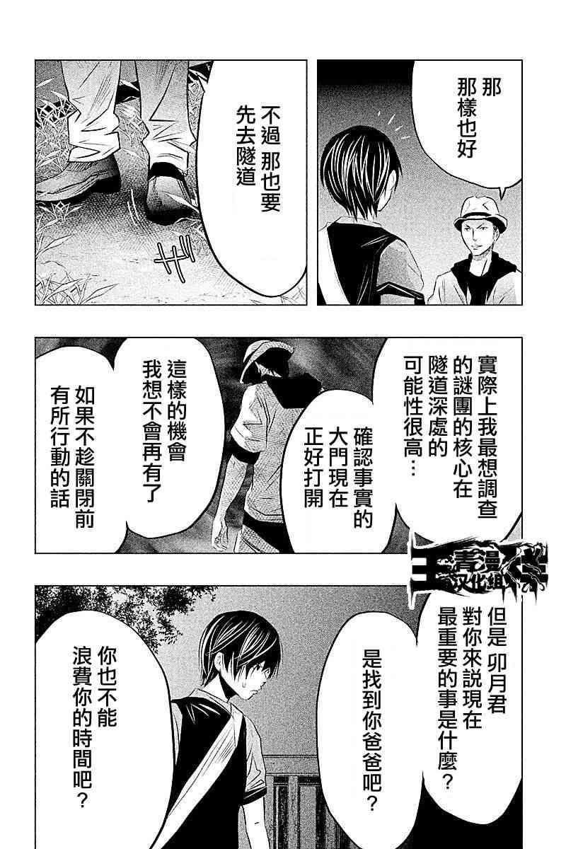 当无火葬场的小镇里钟声鸣响时51话图